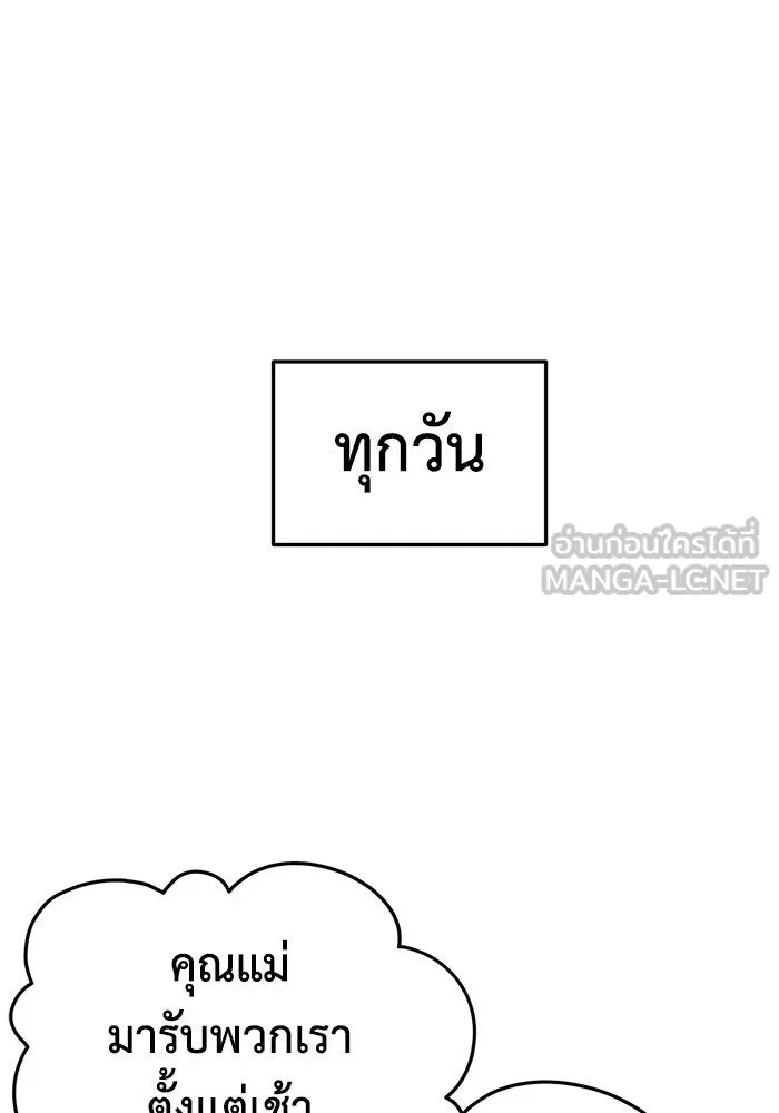 ช่วยเปลี่ยนฉันที ตอนที่ 252. ซีซัน 2 รูปที่ 72