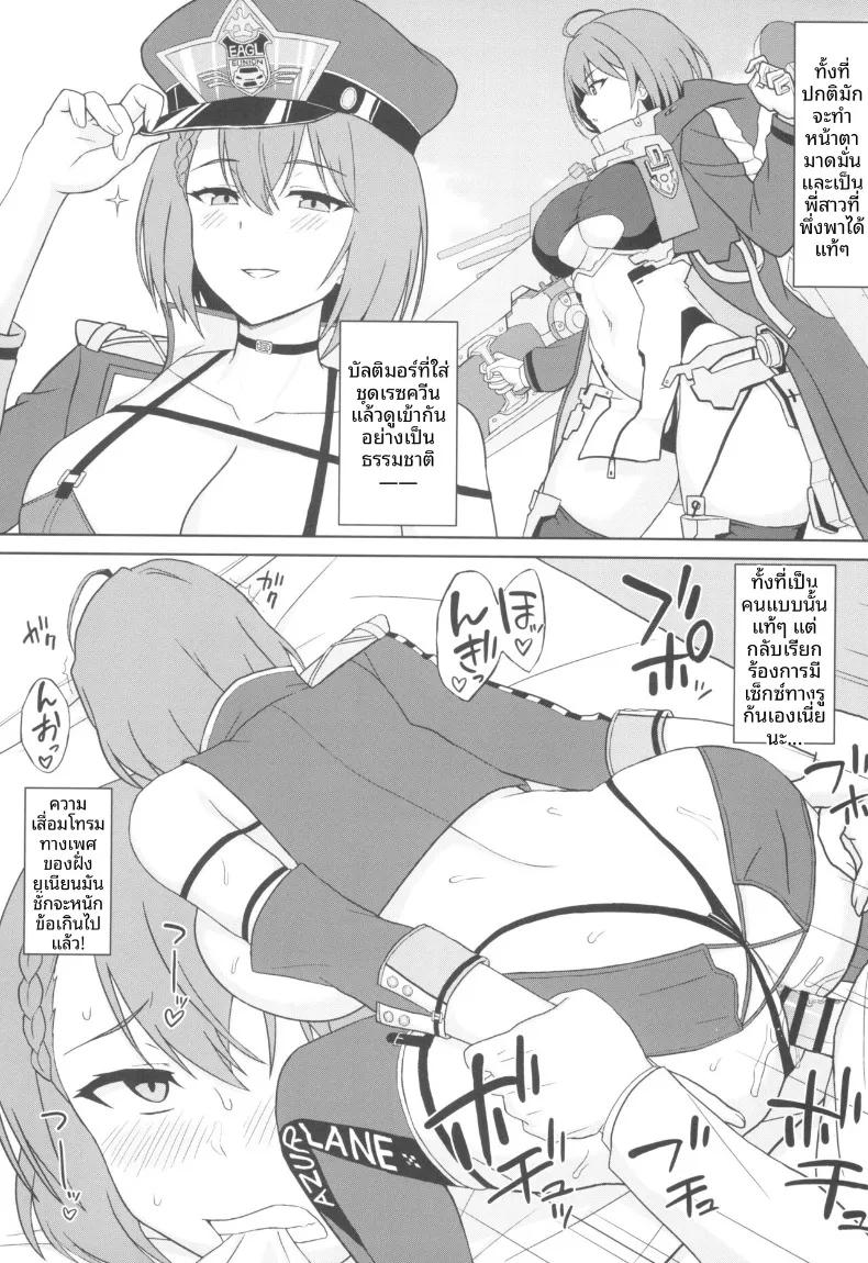 Doujin-Lc- อ่าน โดจิน มังฮวา เกาหลี ญี่ปุ่น จีน แปลไทย เรซควีนทรงเสน่ห์ บัลติมอร์ (Summer) (Azur Lane) ตอนที่ 1 2 3 4 5 6 7 8 9 10 11 12 13 14 ฟรี ไม่มีโฆษณา อ่าน โดจิน Manhwa เกาหลี ญี่ปุ่น จีน เรามีครบ คัดมาให้เน้นๆ โดจิน 18+ รับประกันความฟินโดย  Doujin Lc