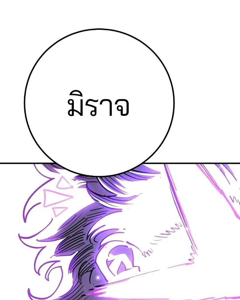 Player ตอนที่ 222 รูปที่ 41