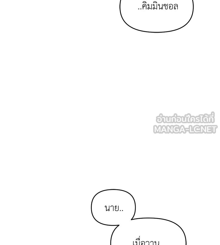 เพื่อนกันมันส์เกิน ตอนที่ 39 รูปที่ 93