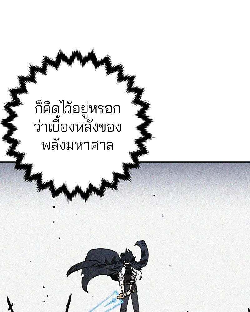 Player ตอนที่ 89 รูปที่ 74