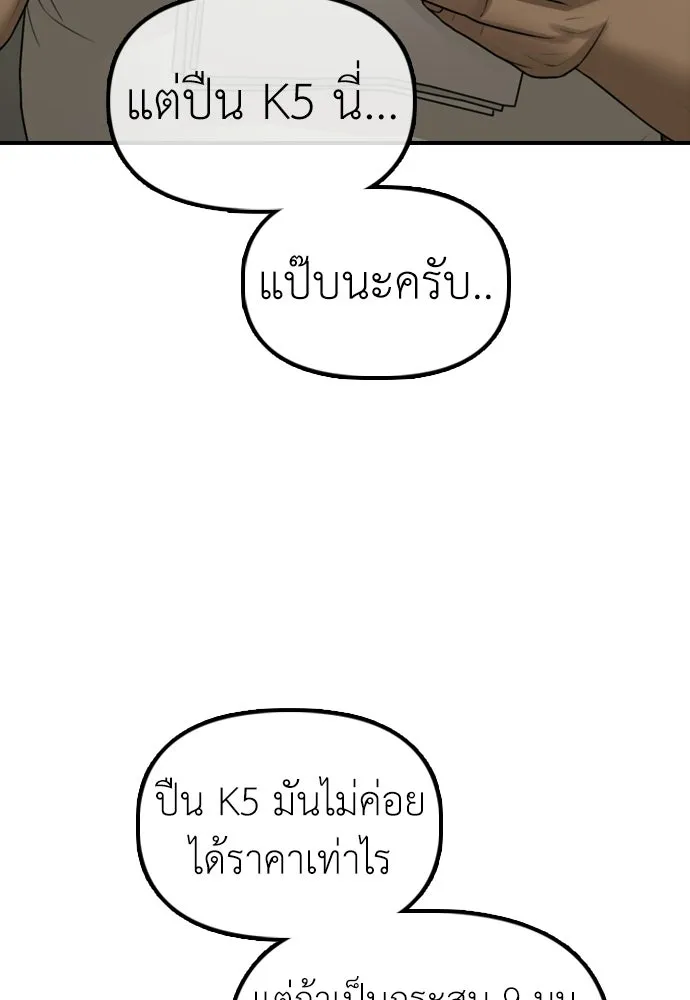 ผู้กล้าฝ่าวันสิ้นโลก ตอนที่ 61 หนทางข้ามแม่น้ำฮัน รูปที่ 55