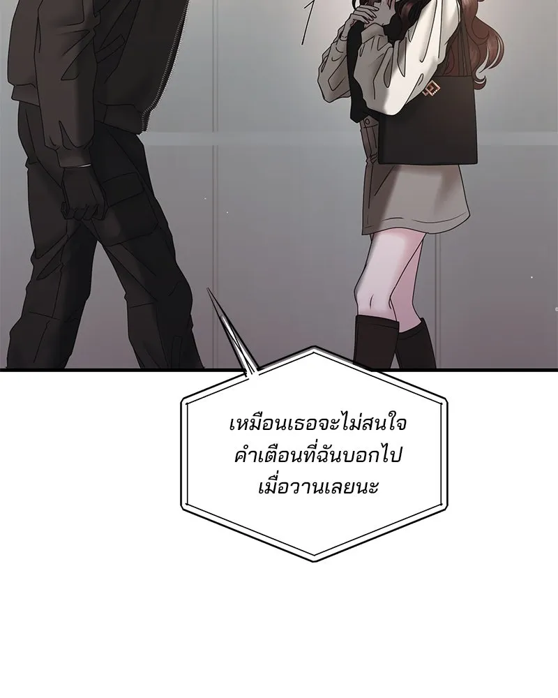 สามีที่ไม่ได้ขอ ตอนที่ 23 รูปที่ 7