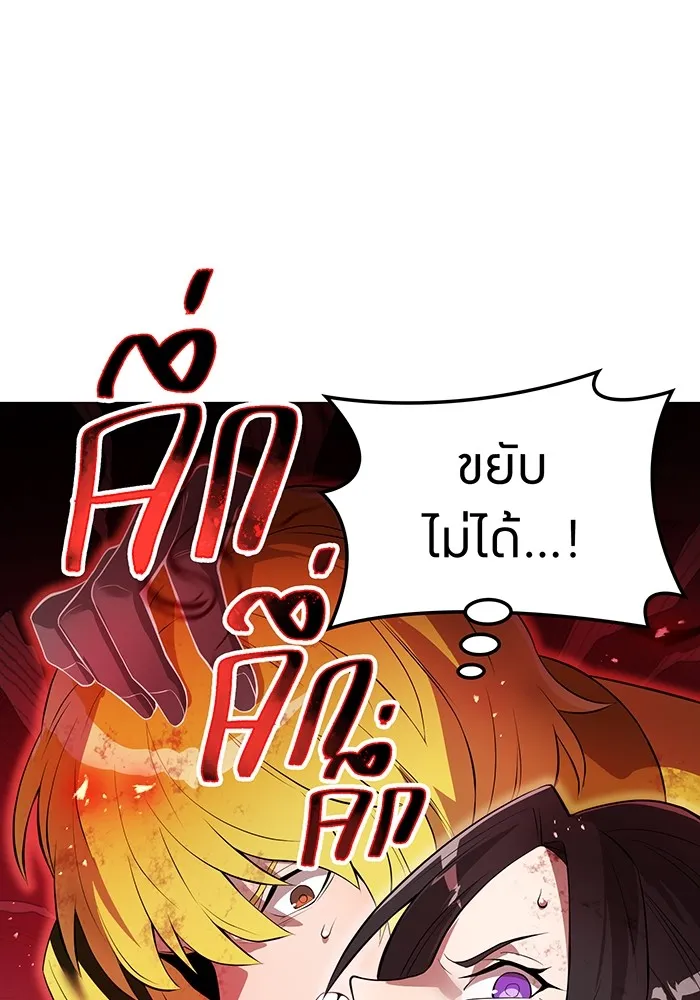 ฮันเตอร์สกิลโกง ตอนที่ 14 vs บันโด ชิจิมะ รูปที่ 49