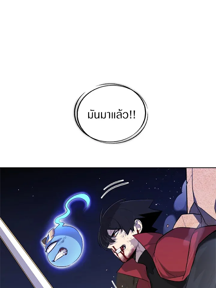Overpowered Sword ตอนที่ ตอนที่ 134 รูปที่ 80