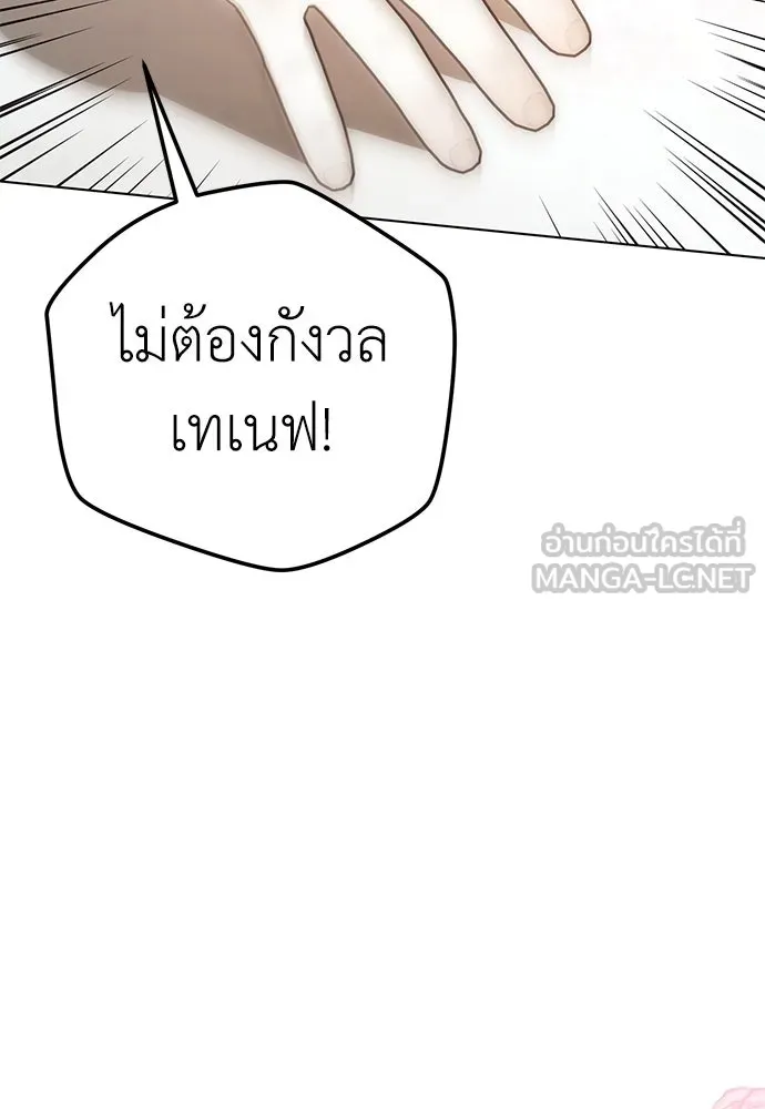 ยัยจิ๋วสมองแจ๋ว ตอนที่ 38 รูปที่ 54