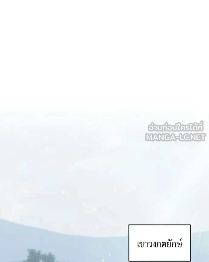 คนสวนโลกฮันเตอร์ ตอนที่ 98 รูปที่ 52