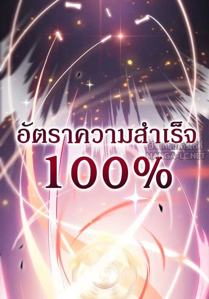 ผู้เล่นหน้าใหม่เลเวลแมกซ์ ตอนที่ 12 เขาวงกตลาบรินธ์ (4) รูปที่ 69