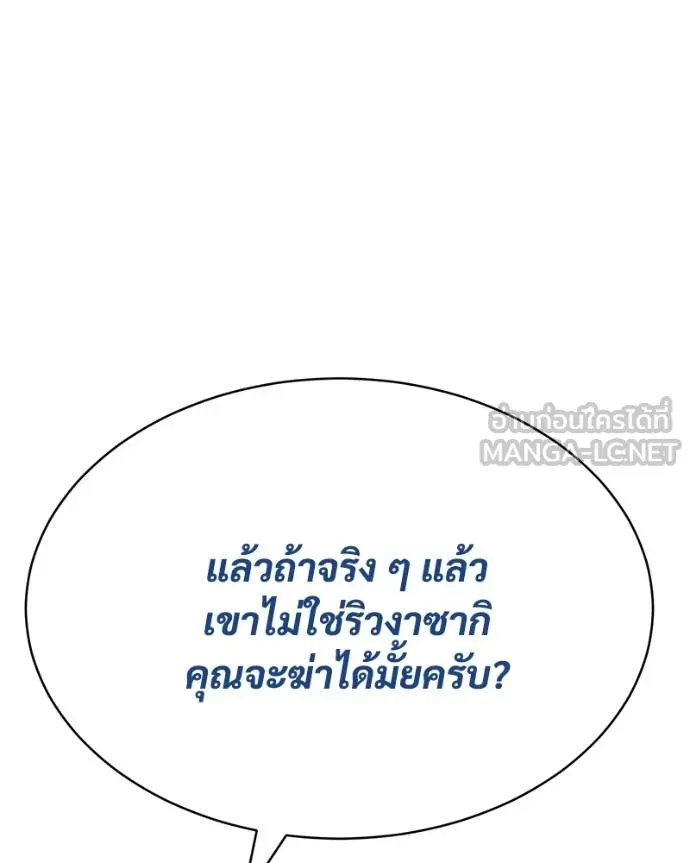 Baek XX ตอนที่ 111 รูปที่ 118