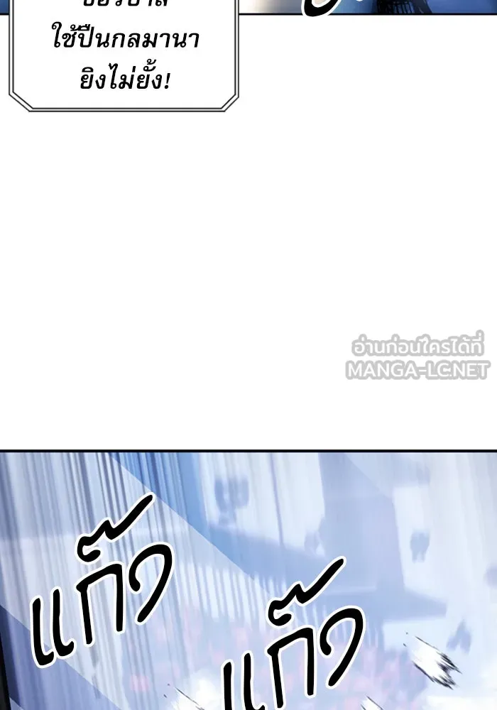 ดรูอิดแห่งสถานีโซล ตอนที่ 32 รูปที่ 57