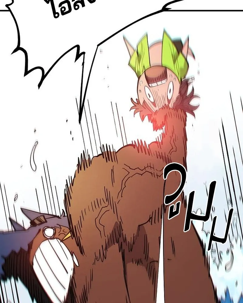 Player ตอนที่ 177 รูปที่ 55