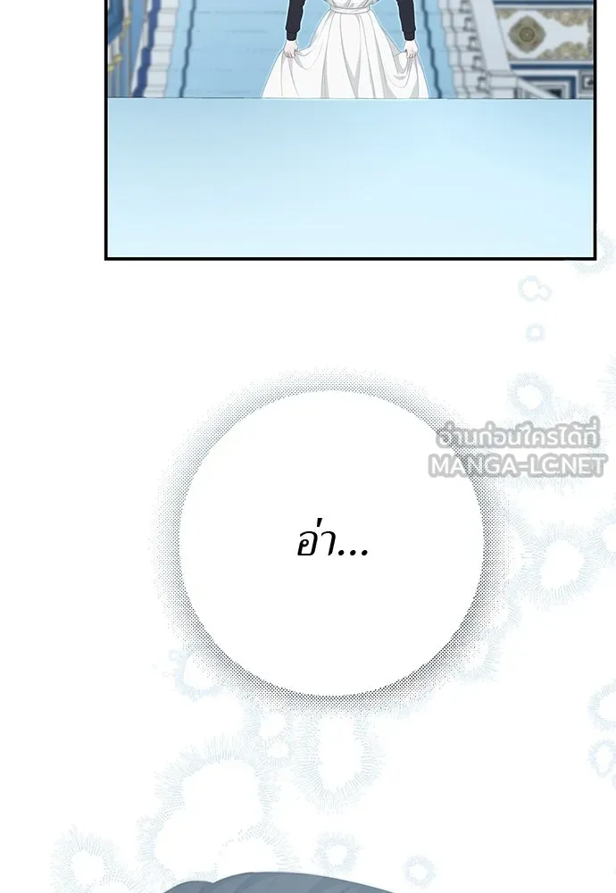 สาวใช้อย่างฉัน ขอเลือกหันหลังให้นาย ตอนที่ 14 รูปที่ 15