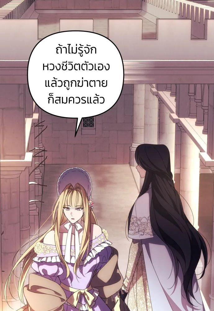 ฉันจะจีบท่านดยุกแดนเหนือ ตอนที่ 11 รูปที่ 62