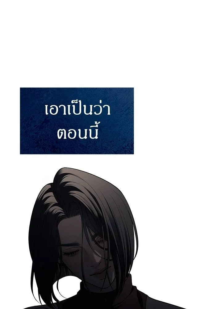 Undercover Chaebol ตอนที่ 84 รูปที่ 106