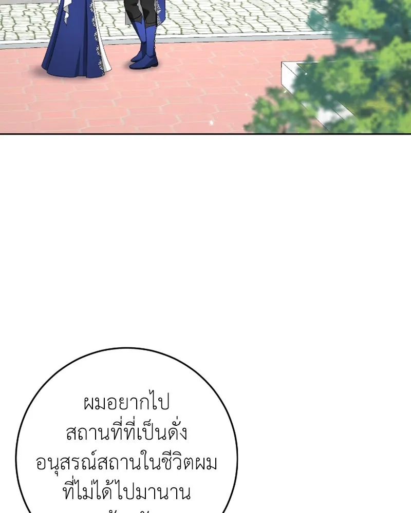 ภารกิจไล่ตามลุค บีเชล ตอนที่ 51 รูปที่ 112