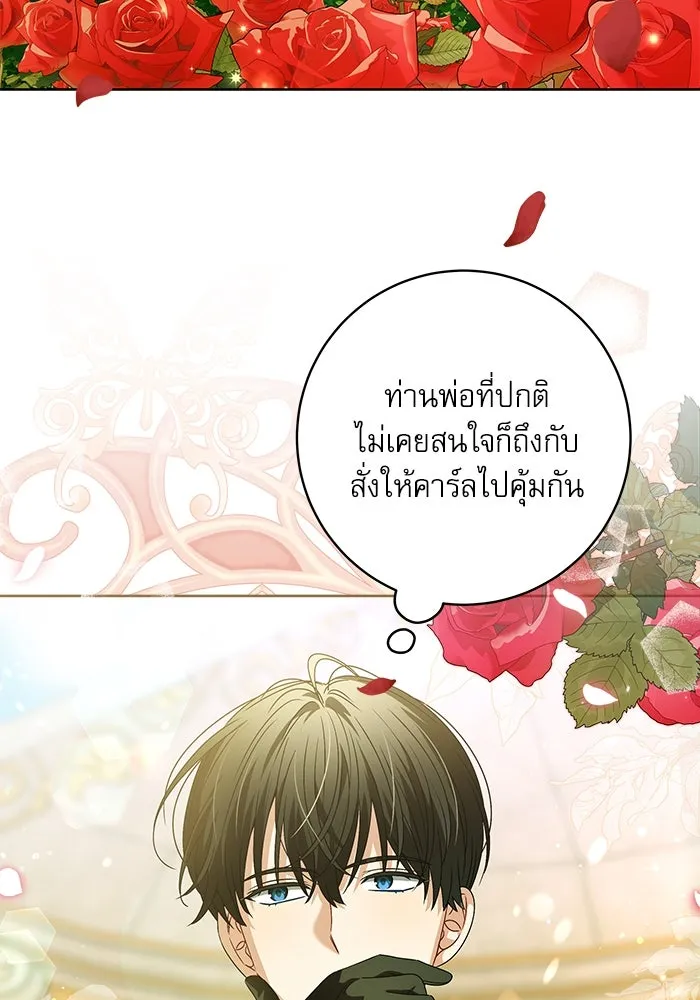 ครอบครัวตัวร้ายปล่อยฉันไปเถอะ ตอนที่ 11 รูปที่ 82