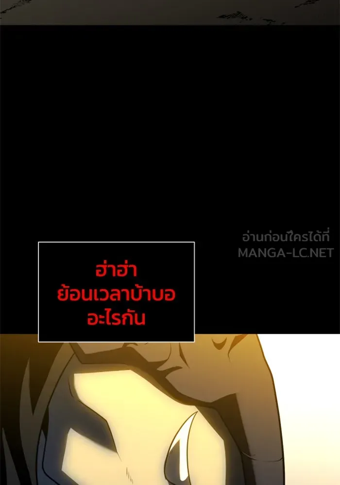 อดีตบอสหอคอย ตอนที่ 30 รูปที่ 168