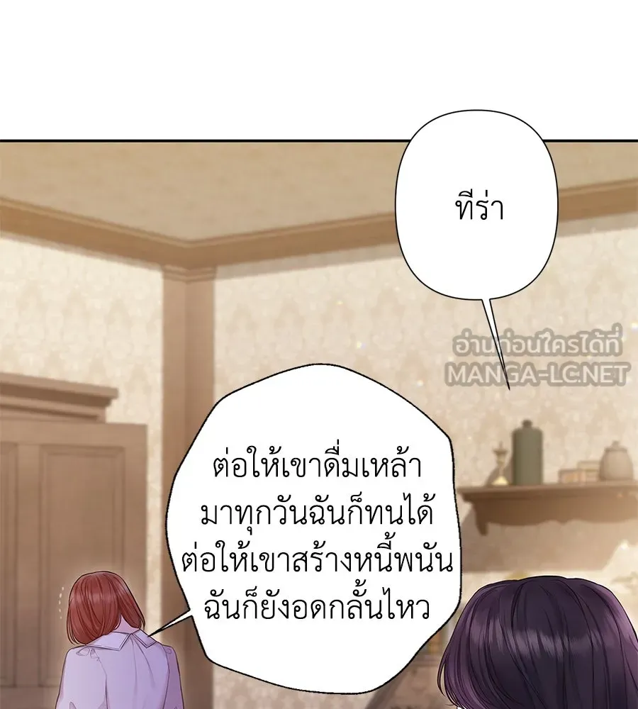 บาสเตียน ตอนที่ 2 รูปที่ 9