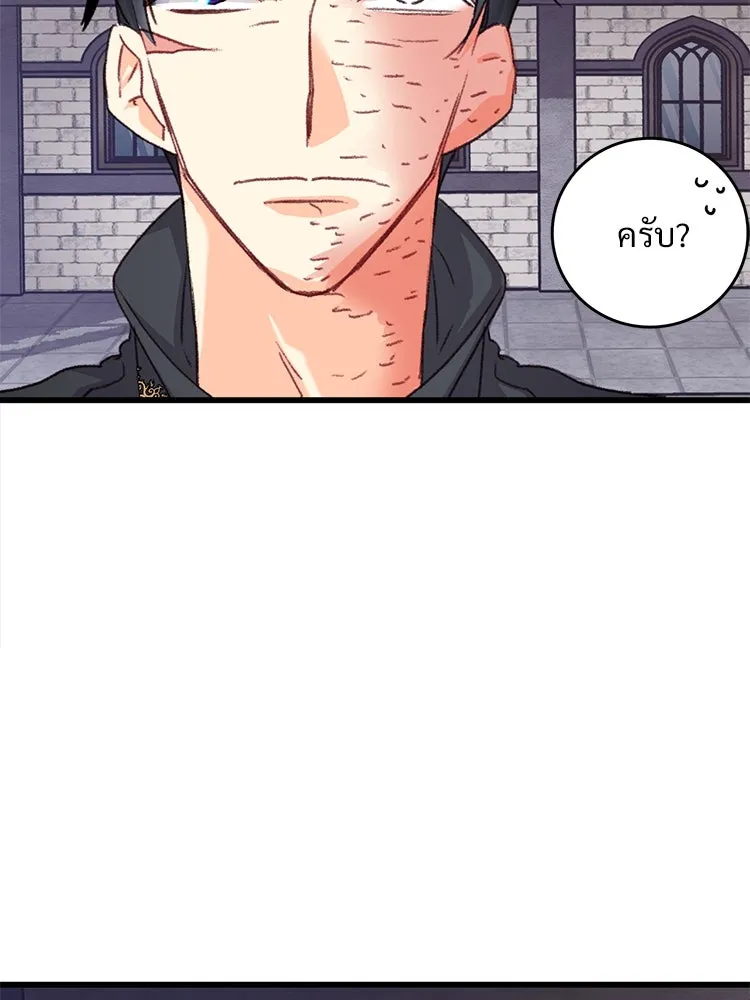 Bring the Love ตอนที่ 94 รูปที่ 58