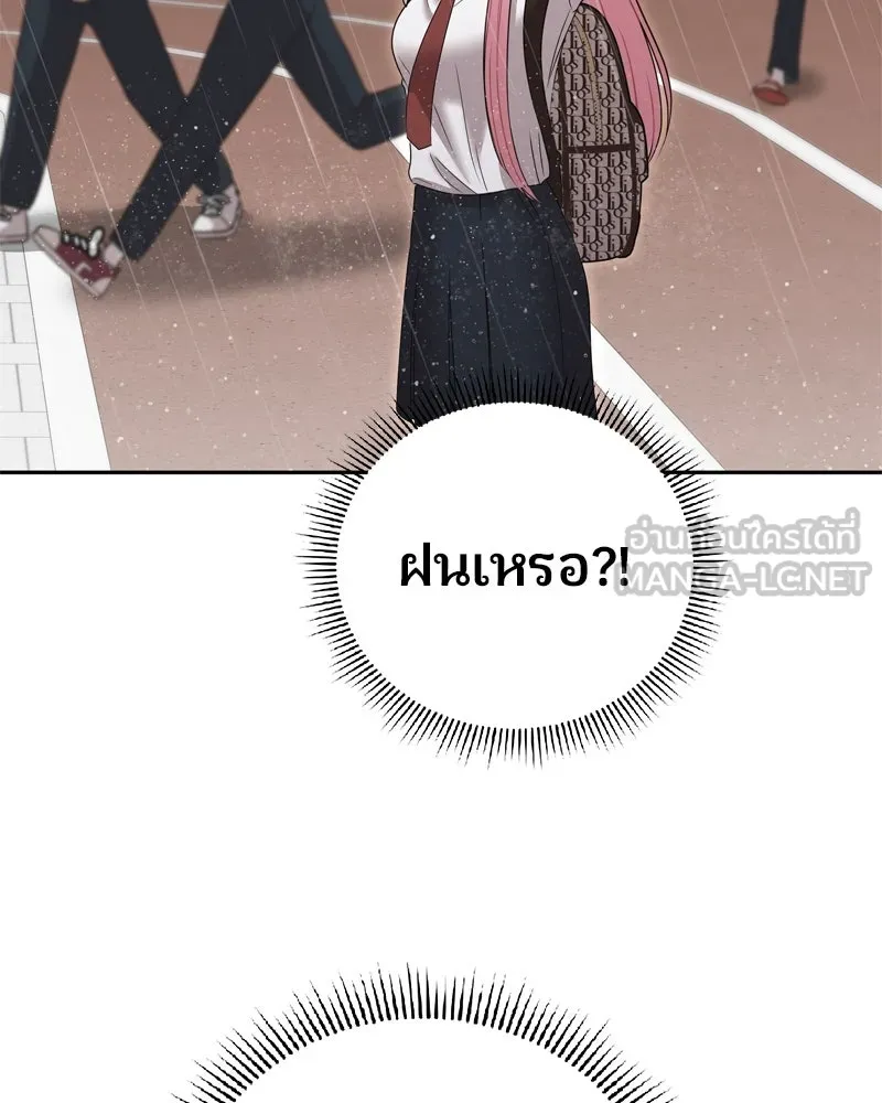 จ้า แม่คนสวย ตอนที่ 14 รูปที่ 162