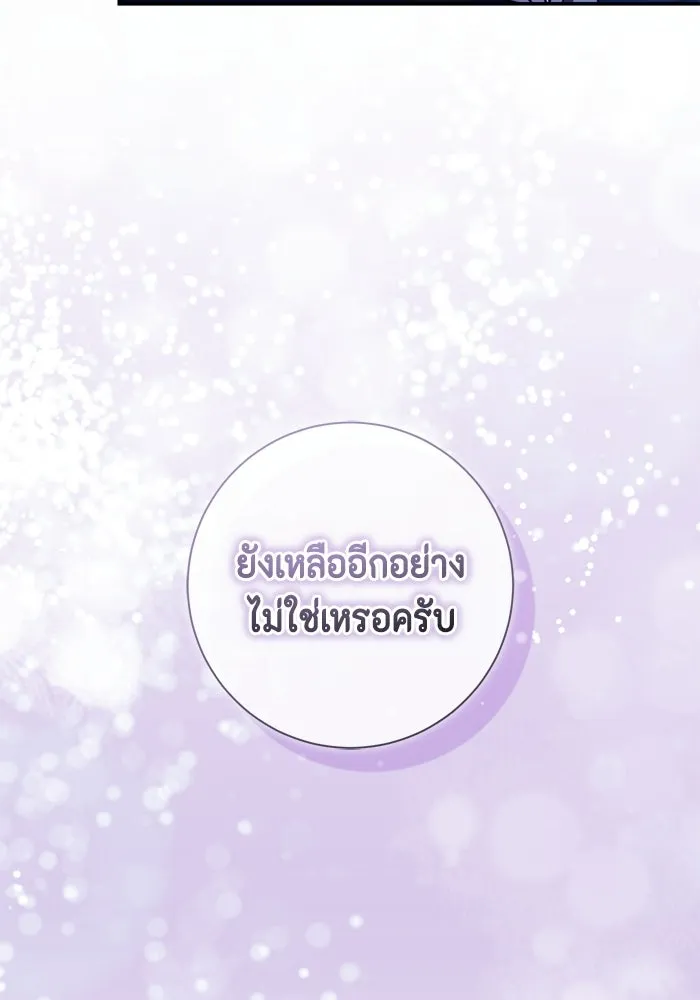 ขอวิธีส่งสามีลงนรก ตอนที่ 57 รูปที่ 40