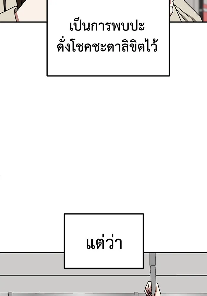 ช่วยเปลี่ยนฉันที ตอนที่ 157. ซองคโยบิน 6 รูปที่ 118
