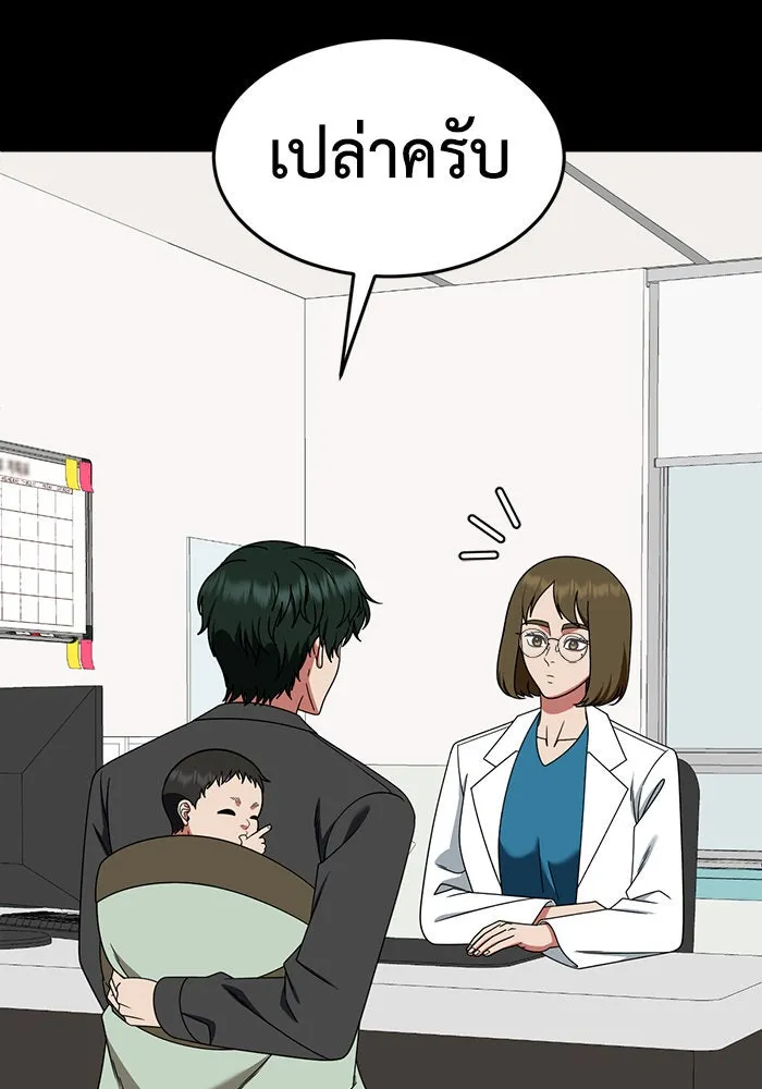 ช่วยเปลี่ยนฉันที ตอนที่ 284. ซีซัน 2 (จบซีซัน) รูปที่ 182