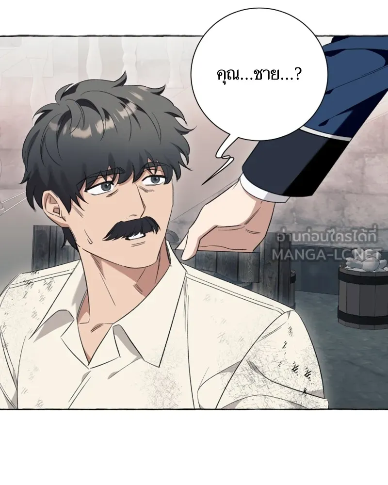 นึกว่าเป็นอิเซไคธรรมดา ตอนที่ 46 รูปที่ 9