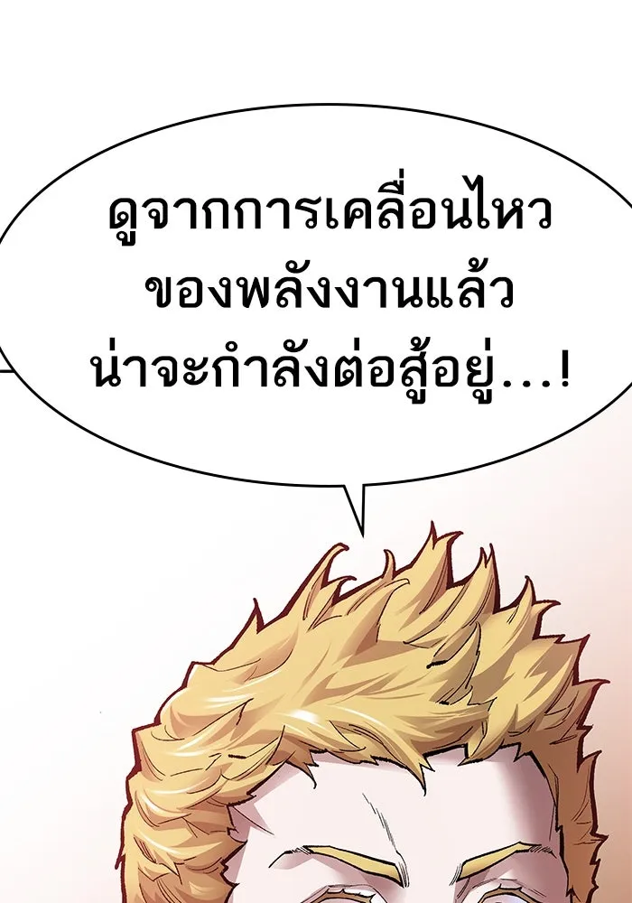 ยอดคนเลเวลทะลุ ตอนที่ 2 บงซุน (2) รูปที่ 254