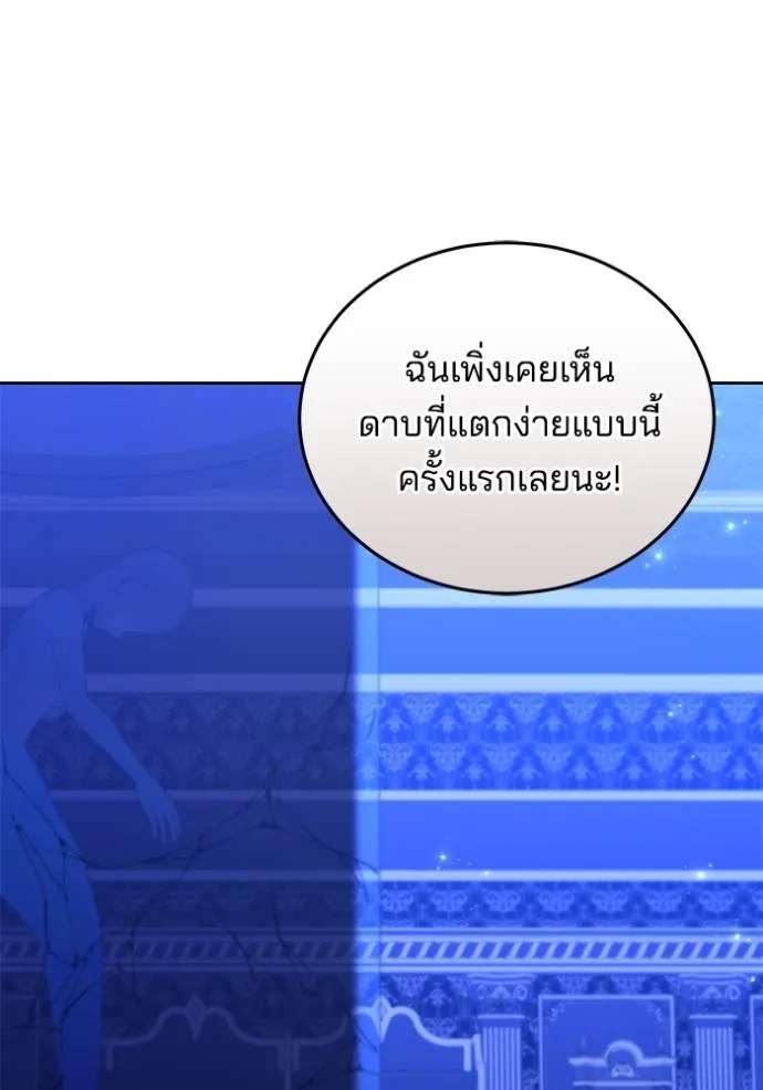 เจ้าสาวอัคนีดำ ตอนที่ 73 รูปที่ 10