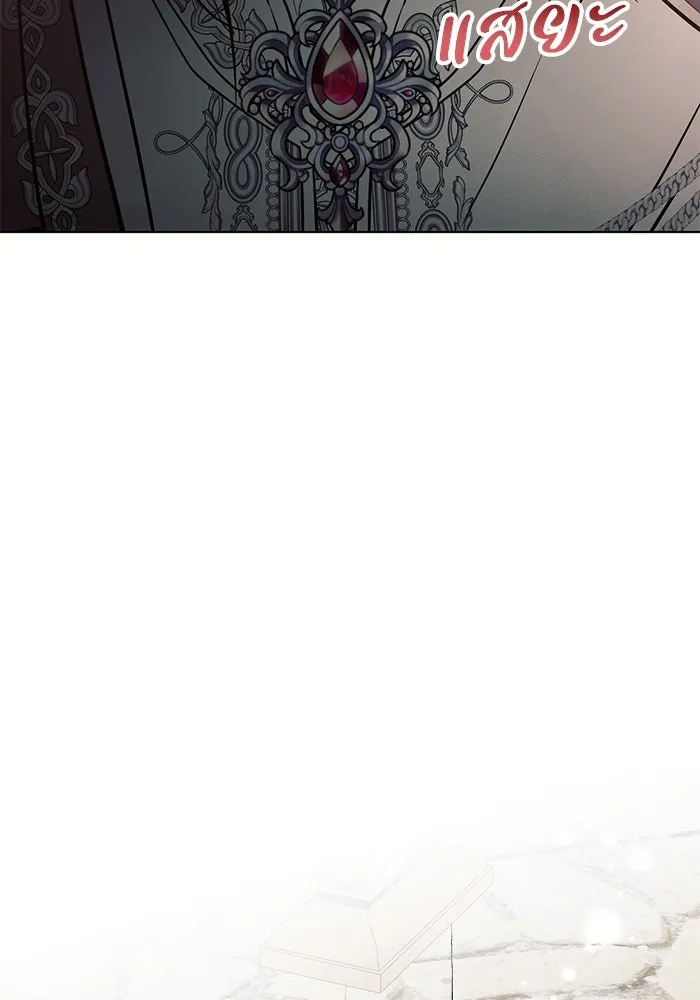 แอชสตาร์ต ตอนที่ 91 รูปที่ 37