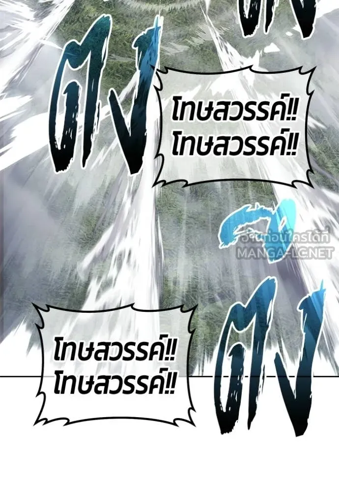 +99 ท่อนไม้ ตอนที่ 191 รูปที่ 369