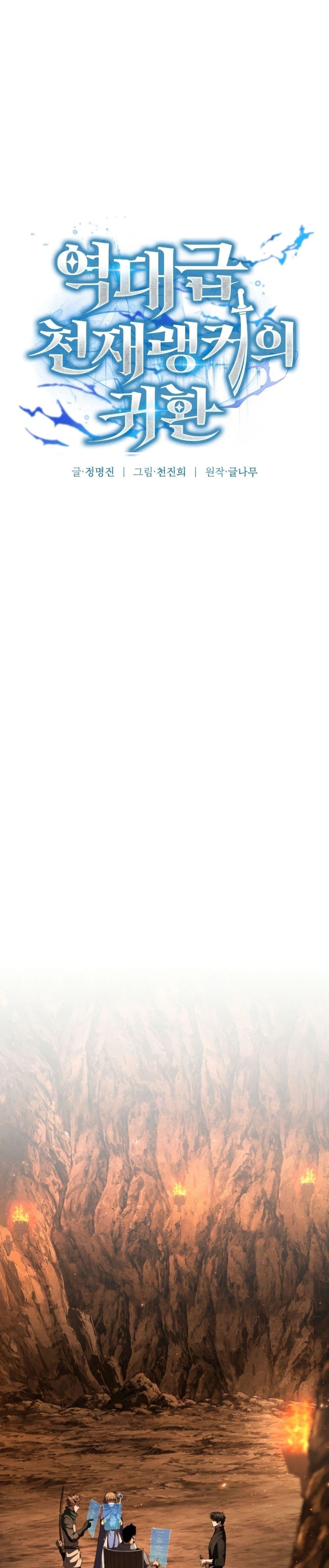 Manga-lc-com อ่านมังงะ อ่านการ์ตูน ออนไลน์ ฟรี The Return of the Unrivaled Genius Ranker ตอนที่ 1 2 3 4 5 6 7 8 9 10 11 12 13 14 ฟรี ไม่มีโฆษณา Manga-lc - อ่าน มังงะ อ่าน การ์ตูน ออนไลน์ อ่านมังงะ ฟรี