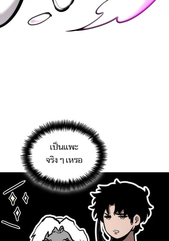 หลังวันสิ้นโลก ตอนที่ 100 รูปที่ 71