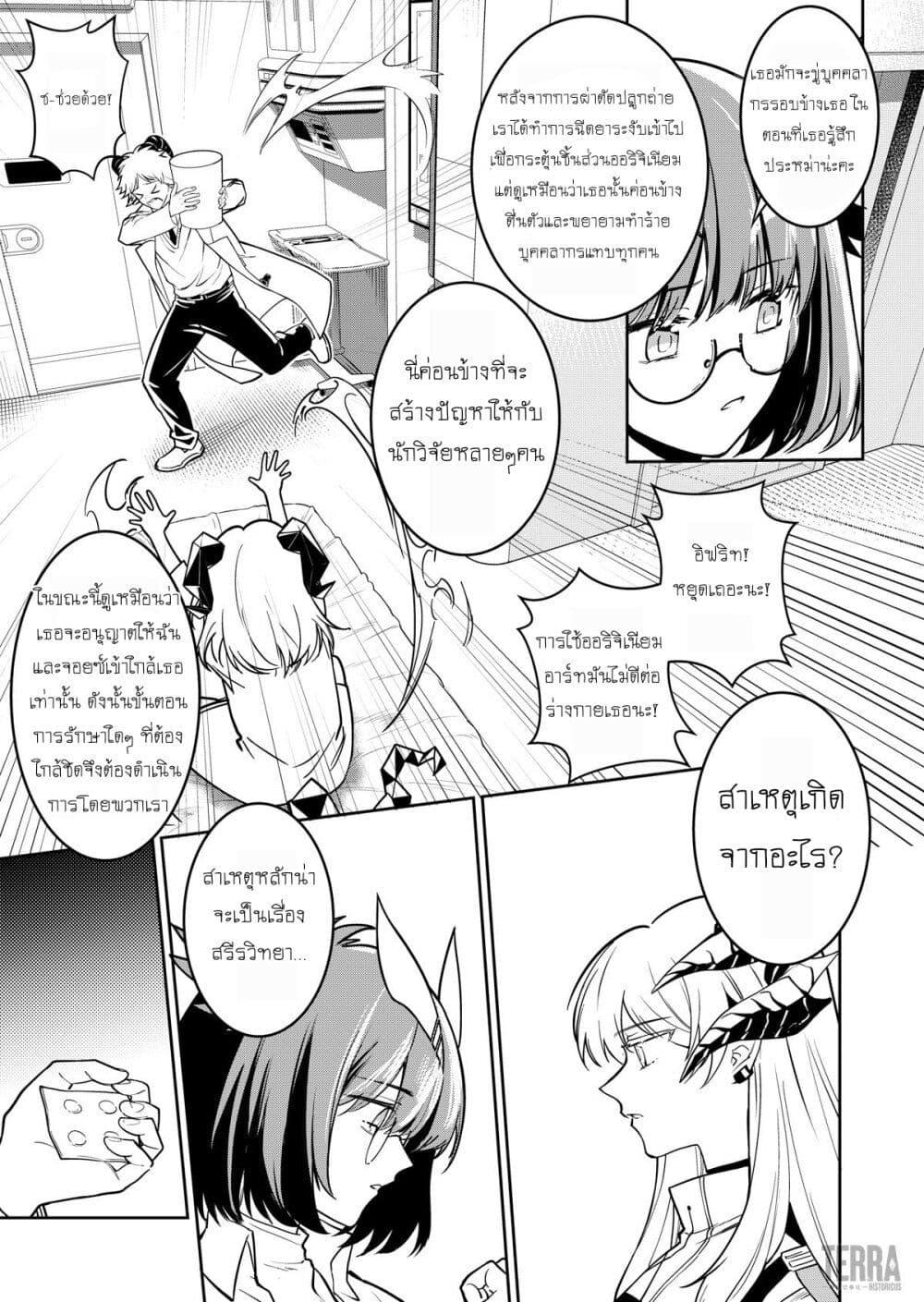 Manga-lc-com อ่านมังงะ อ่านการ์ตูน ออนไลน์ ฟรี Arknights Rhodes Island’s Records of Originium – Rhine Lab ตอนที่ 1 2 3 4 5 6 7 8 9 10 11 12 13 14 ฟรี ไม่มีโฆษณา Manga-lc - อ่าน มังงะ อ่าน การ์ตูน ออนไลน์ อ่านมังงะ ฟรี