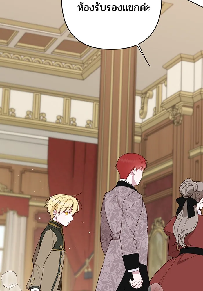 หนูน้อยทรราช ตอนที่ 67 รูปที่ 77