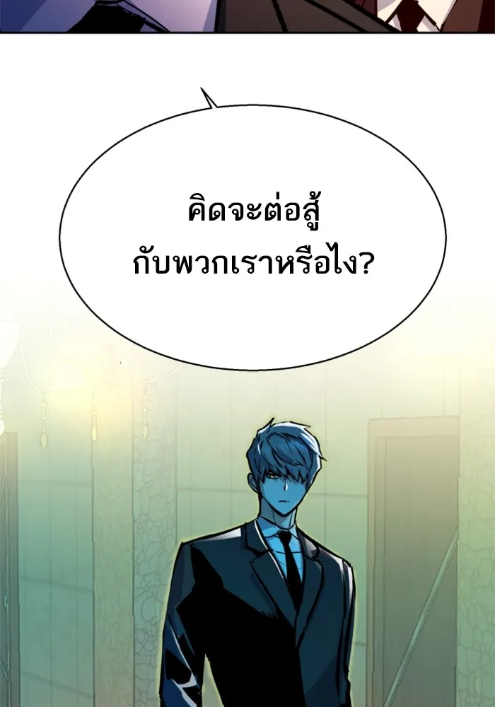 พี่ชายสายบอดี้การ์ด ตอนที่ 179 รูปที่ 50