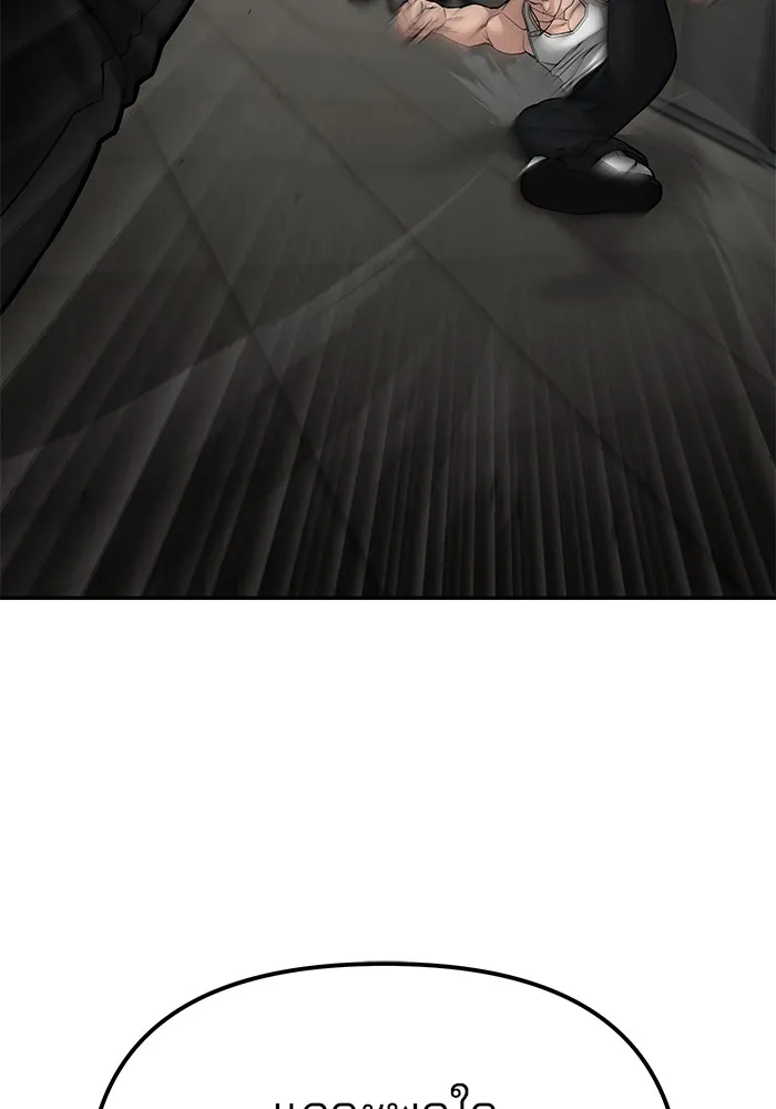 เลวฟาดเลว ตอนที่ 81 รูปที่ 76