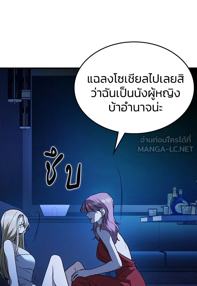 รักแล้วห้ามเลิก ตอนที่ 19 รูปที่ 147