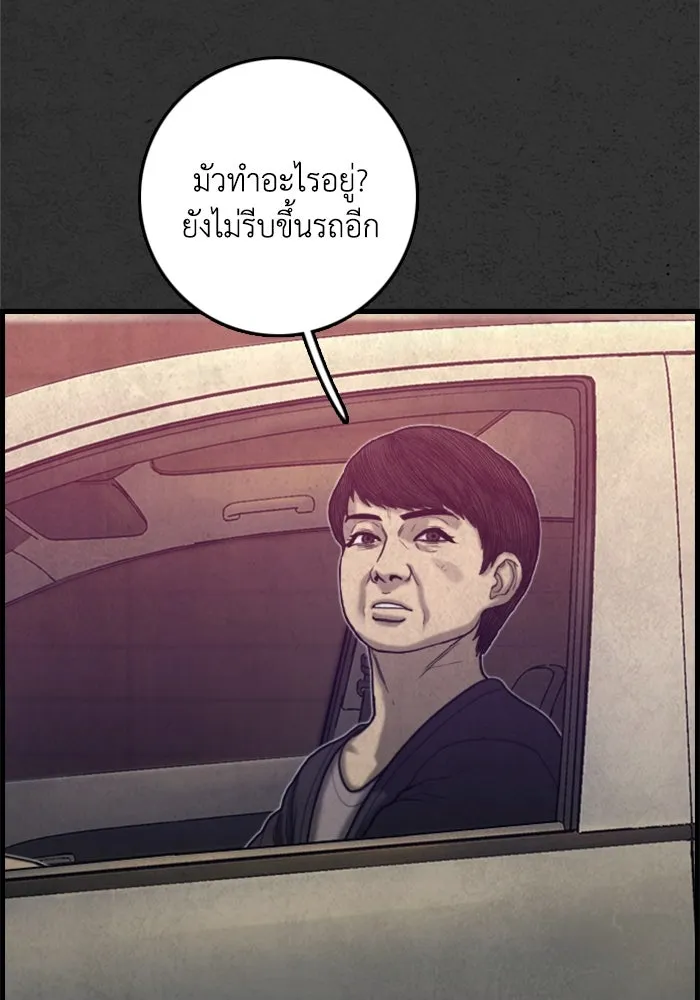 ตกศพสยอง ตอนที่ 21 รูปที่ 140