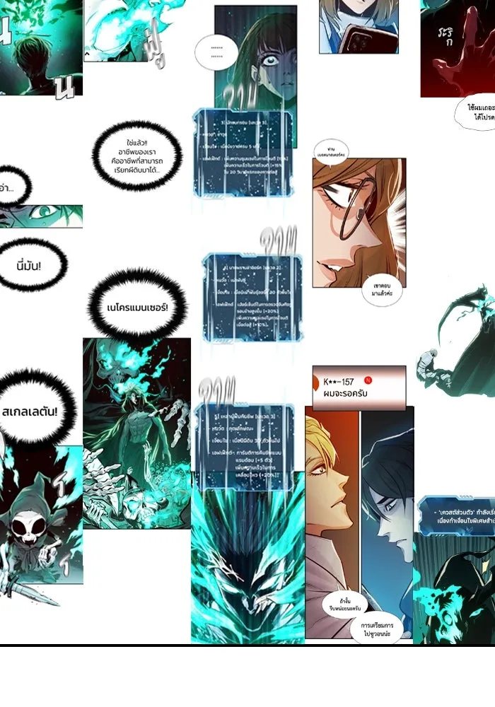 The Lone Necromancer ตอนที่ รีวิว (ss1) รูปที่ 46