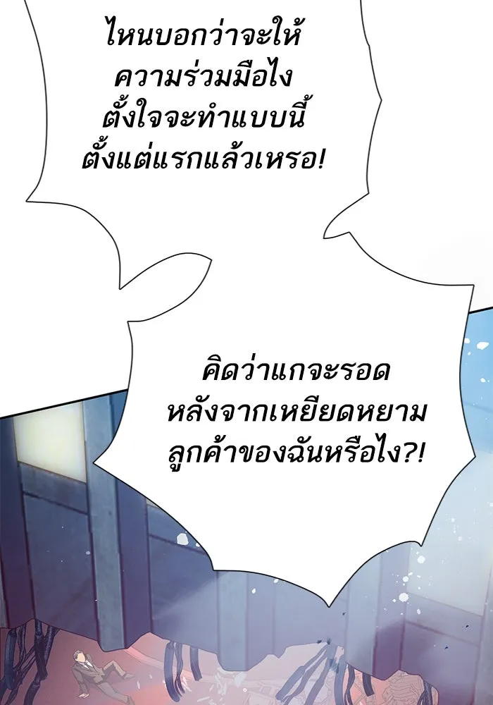 My S-Class Hunters ตอนที่ 116 การทำความสะอาดมันต้องทำด้วยน้ รูปที่ 71