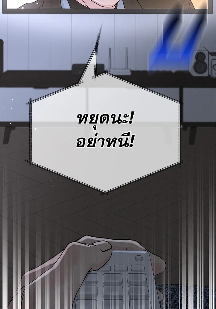 รักหลอกหยอกแฟนเก่า ตอนที่ 6 รูปที่ 32