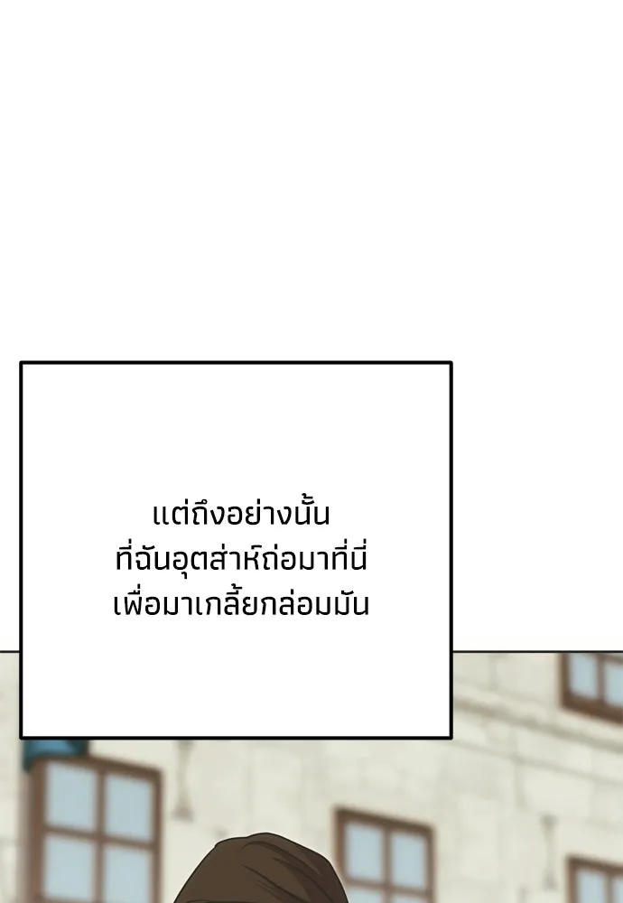 คมเขี้ยวชำระแค้น ตอนที่ 62 รูปที่ 13