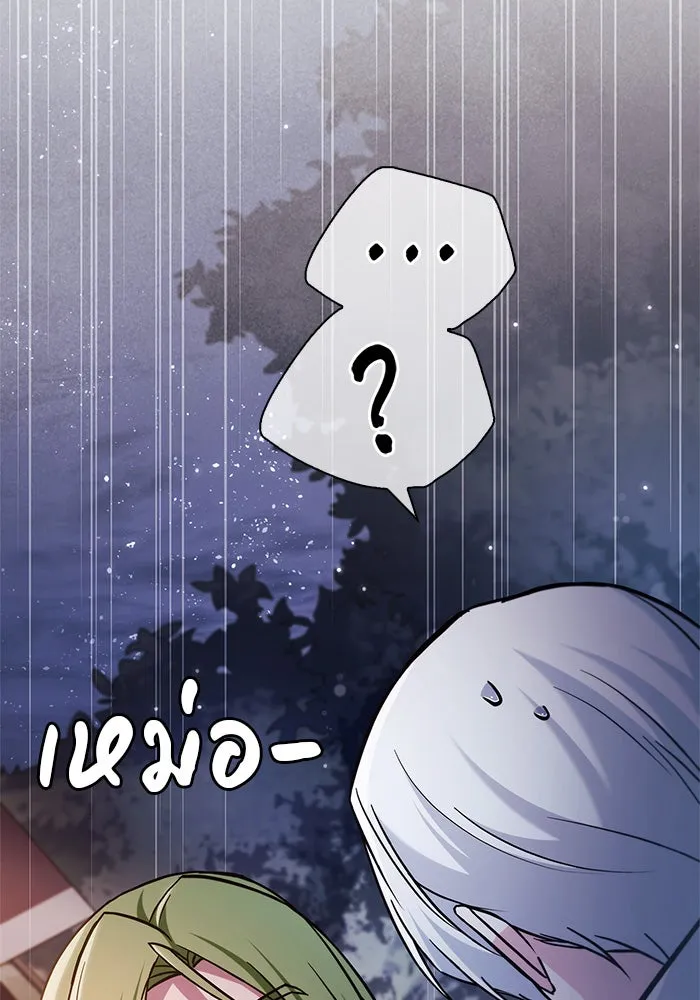 ผมไม่ได้เก่งอย่างที่คิด ตอนที่ 56 รูปที่ 119