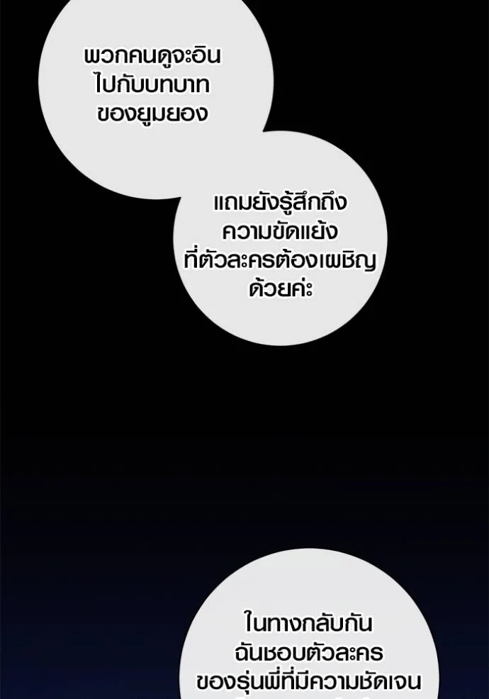 ออร่าดาราอัจฉริยะ ตอนที่ 29 รูปที่ 46