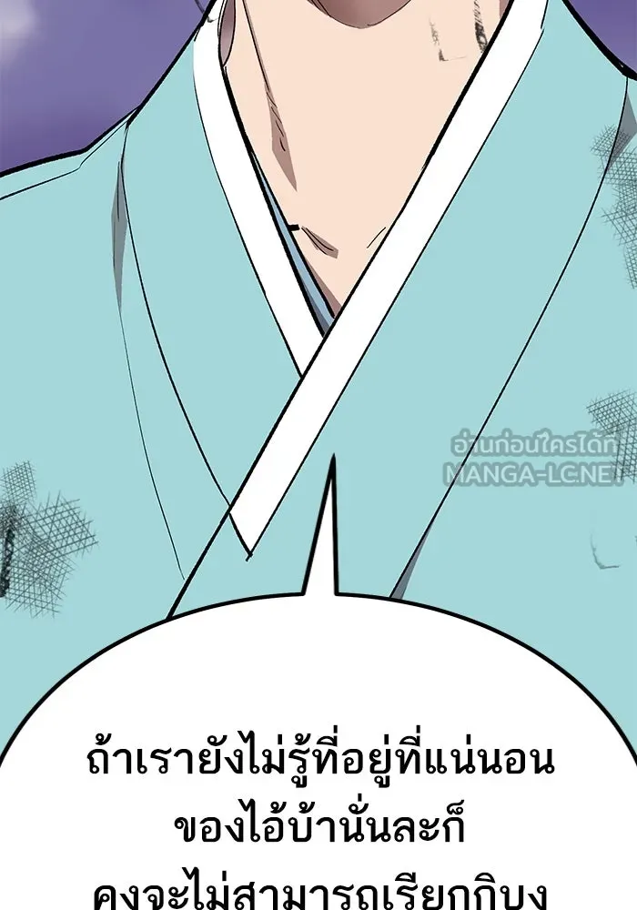 ยอดคนเลเวลทะลุ ตอนที่ 70 ฟ้าเดียวกัน รูปที่ 102