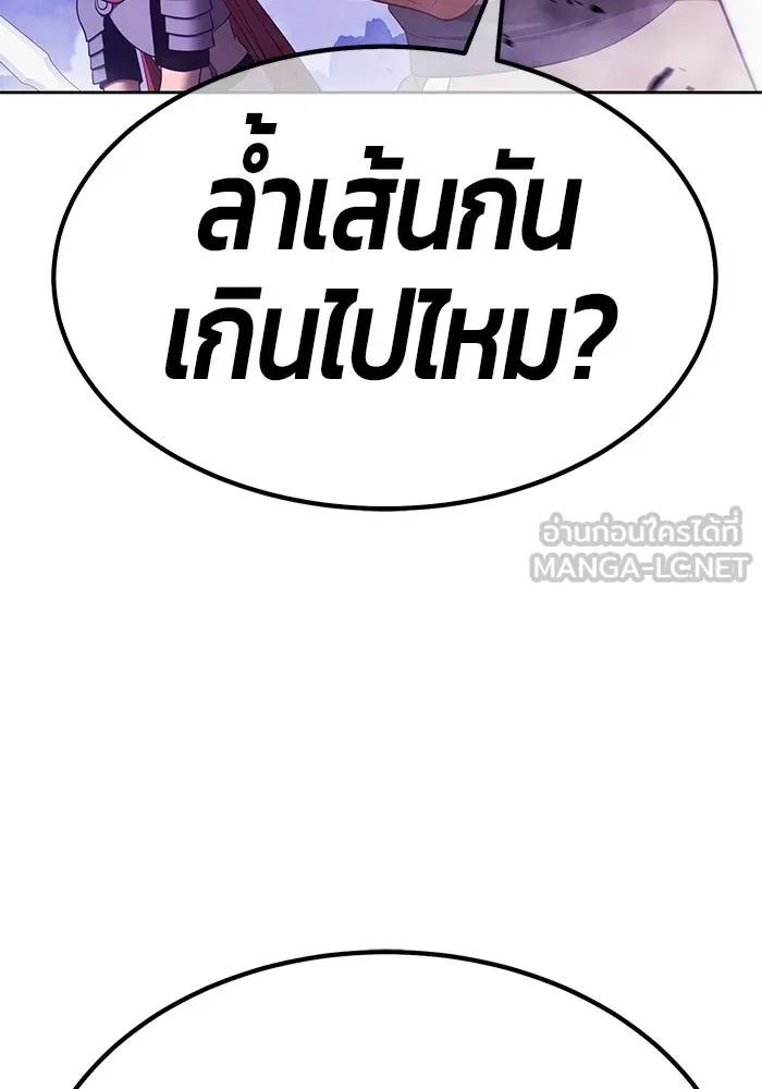 +99 ท่อนไม้พร้อมบวก ตอนที่ 68 รูปที่ 270