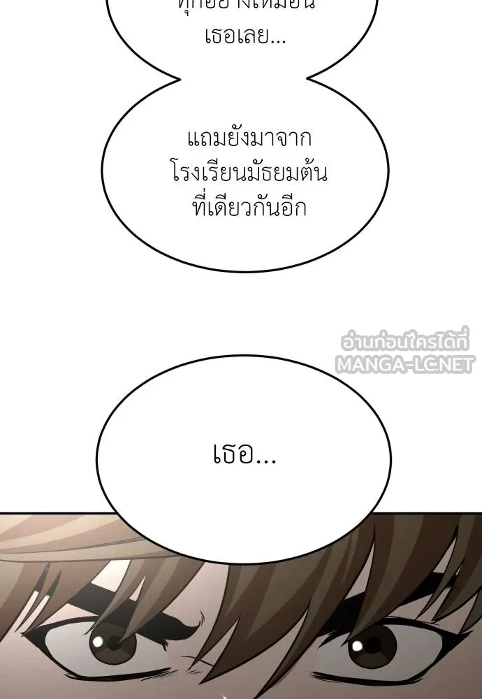 สนามเด็กล่า ตอนที่ 21 รูปที่ 138