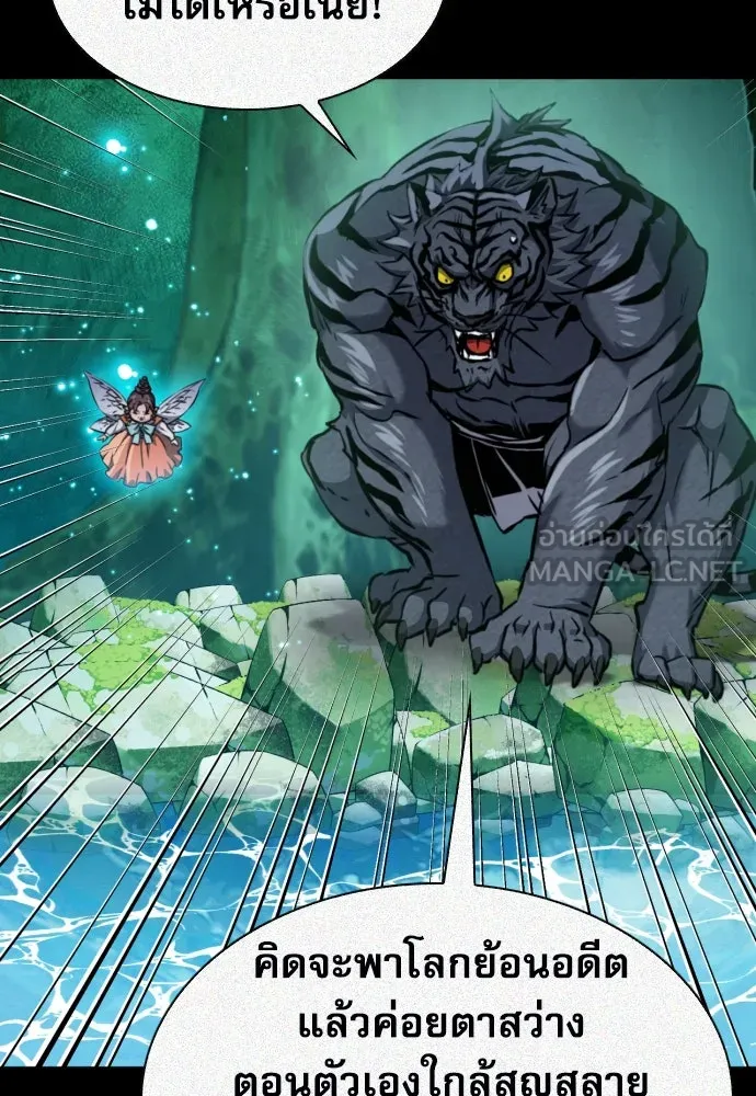 ดรูอิดแห่งสถานีโซล ตอนที่ 187 รูปที่ 84